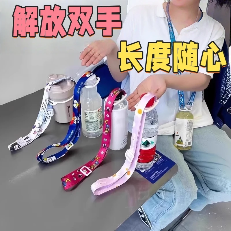 水瓶水壶挂绳矿泉水背带饮料瓶水壶背带斜挎旅游儿童大人通用便携
