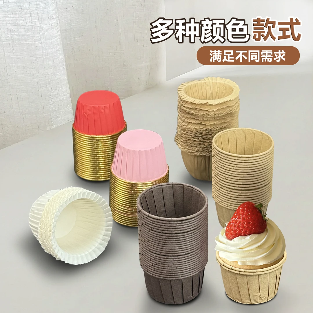 纸杯蛋糕纸杯耐高温杯子蛋糕马芬杯礼帽纸杯烘焙家用金色本色白色