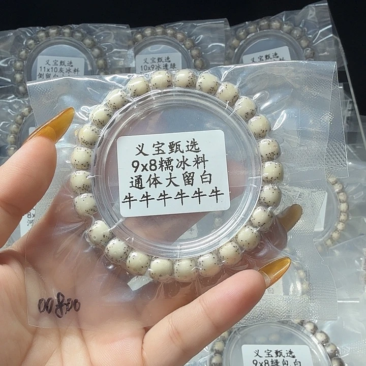 一***刘星月菩提手串1111111111111