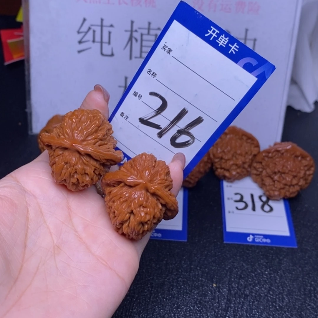 文玩核桃把件216/39四座楼