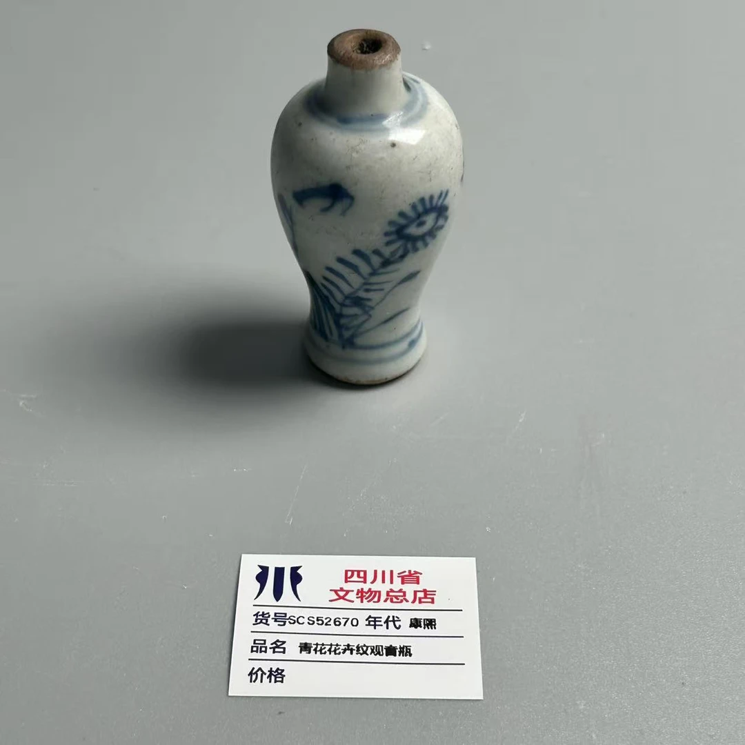 SCS52670康熙青花花卉纹观音瓶