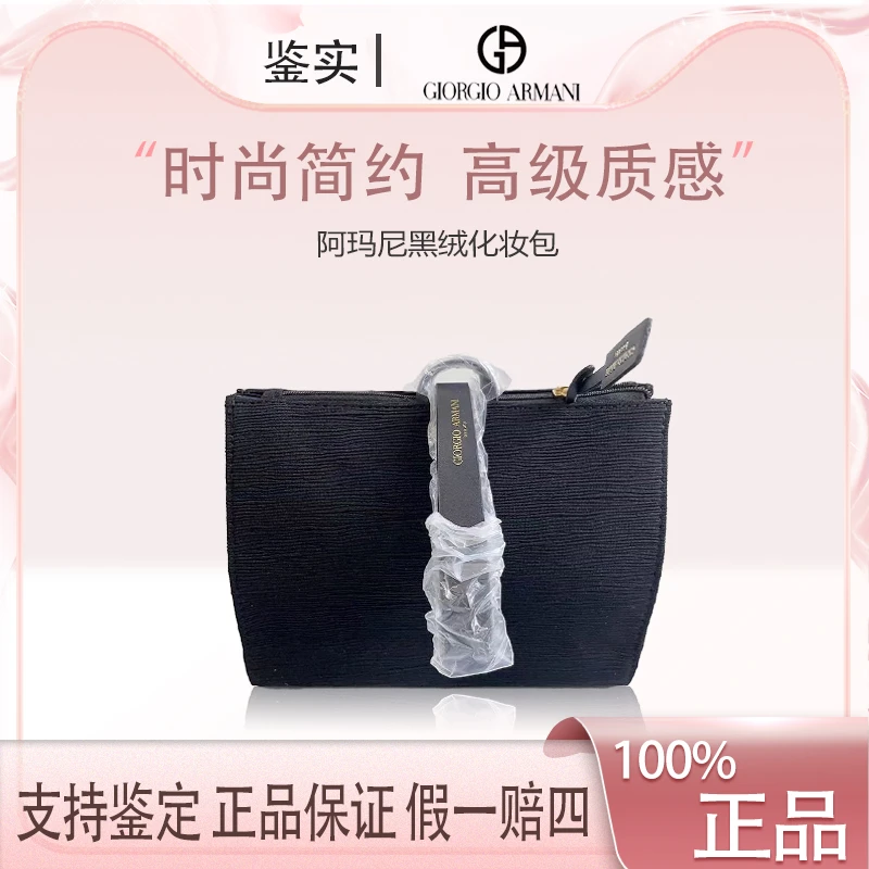 【小水专属】阿玛尼【K144】化妆包