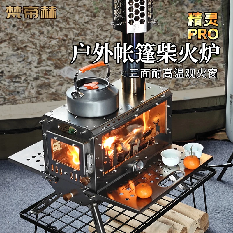 精灵Por三面观火窗户外露营帐篷内取暖炉304不锈钢便携折叠柴火炉