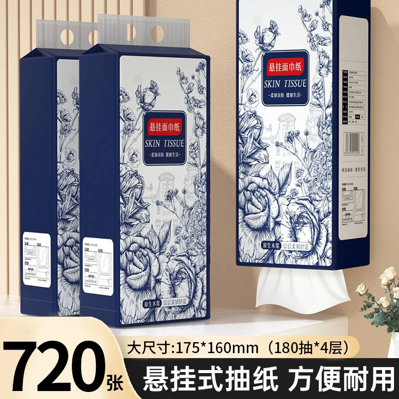 【到手12大提】整箱装12大提悬挂式可湿水大容量家用实惠抽纸面巾纸