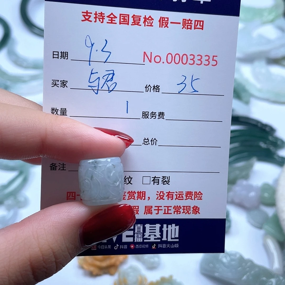 颈饰未镶嵌翡翠与*绝
