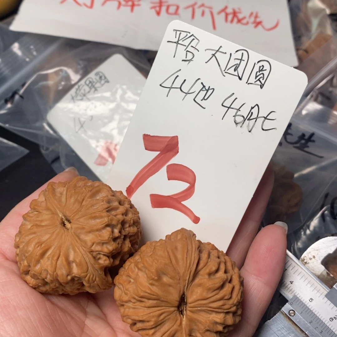 文玩核桃吊坠?****7111111111111111
