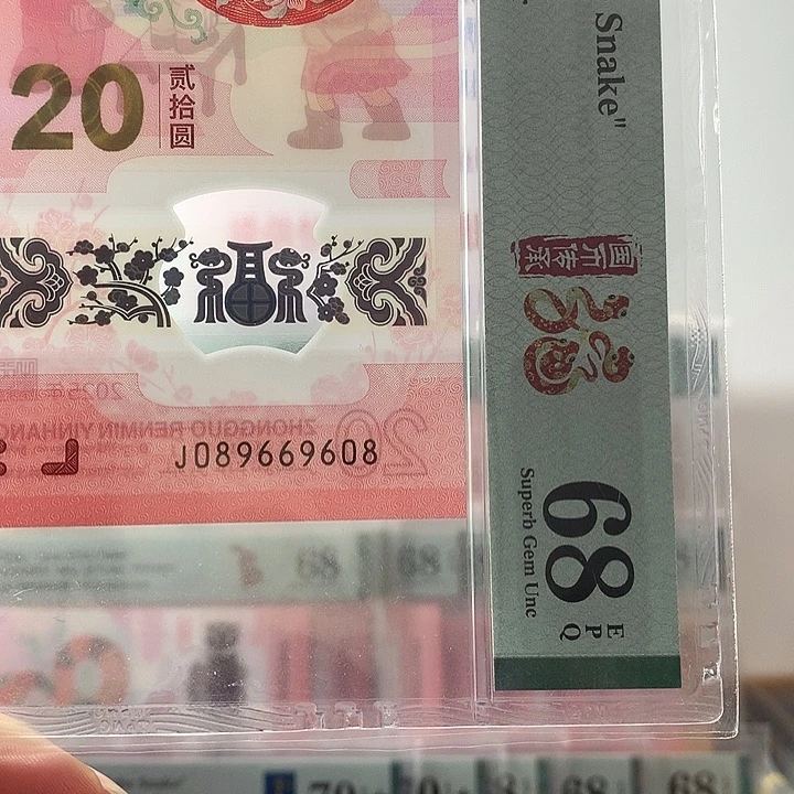 塑料圆圆号，尾8，9608