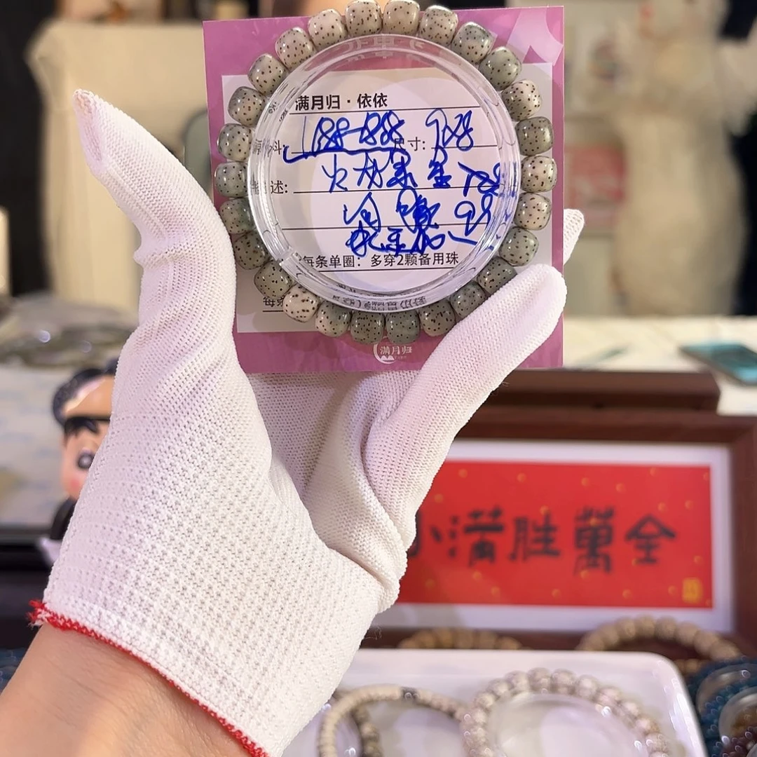 星月菩提吊坠星月