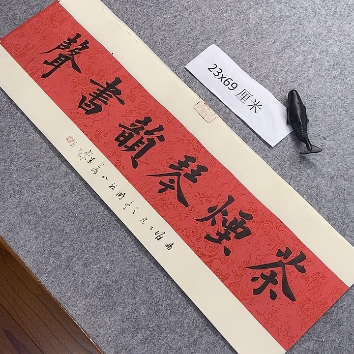 书法青城书法作品惠友