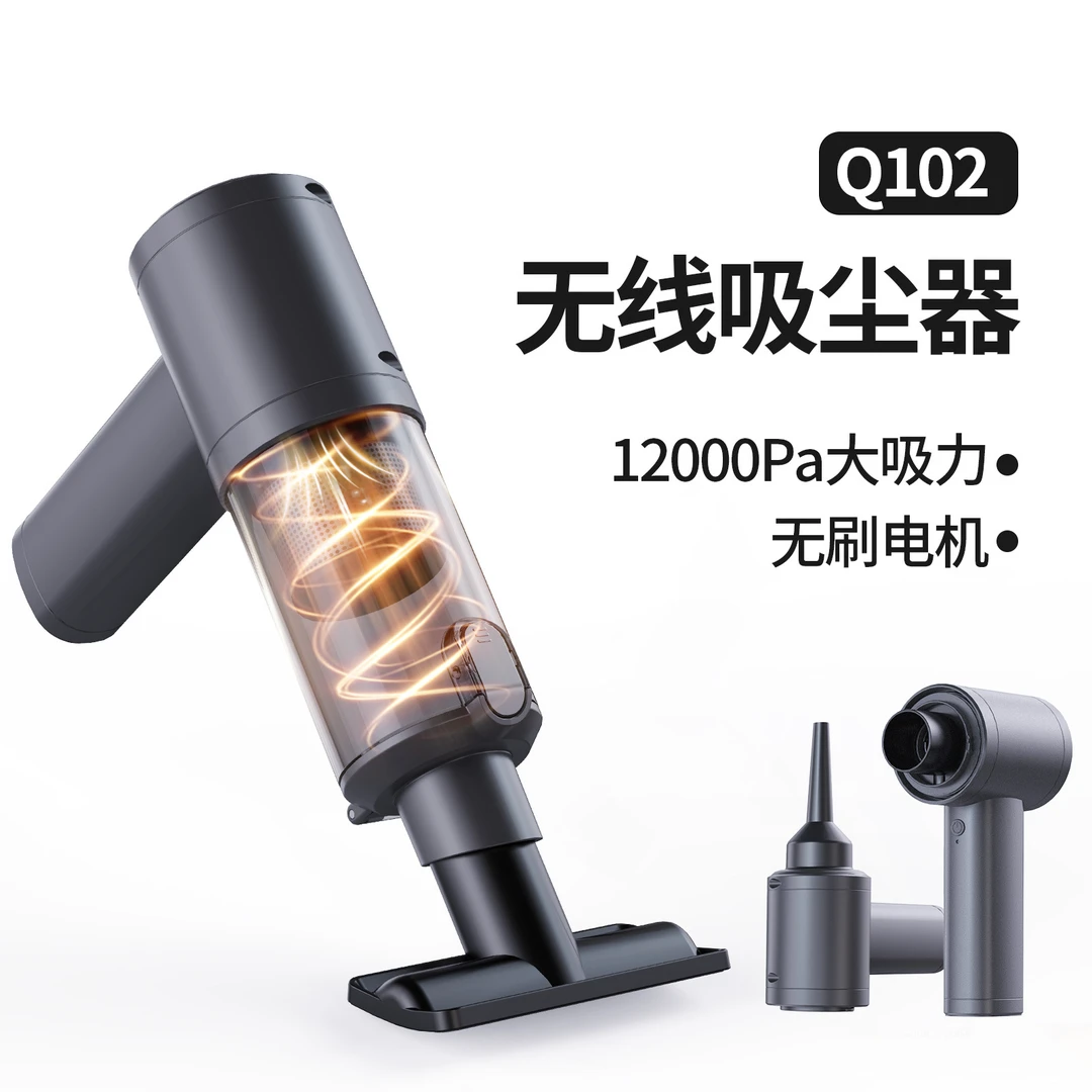 无线车载家用两用手持便携吹吸一体大功率充电超强吸力吸尘器无刷