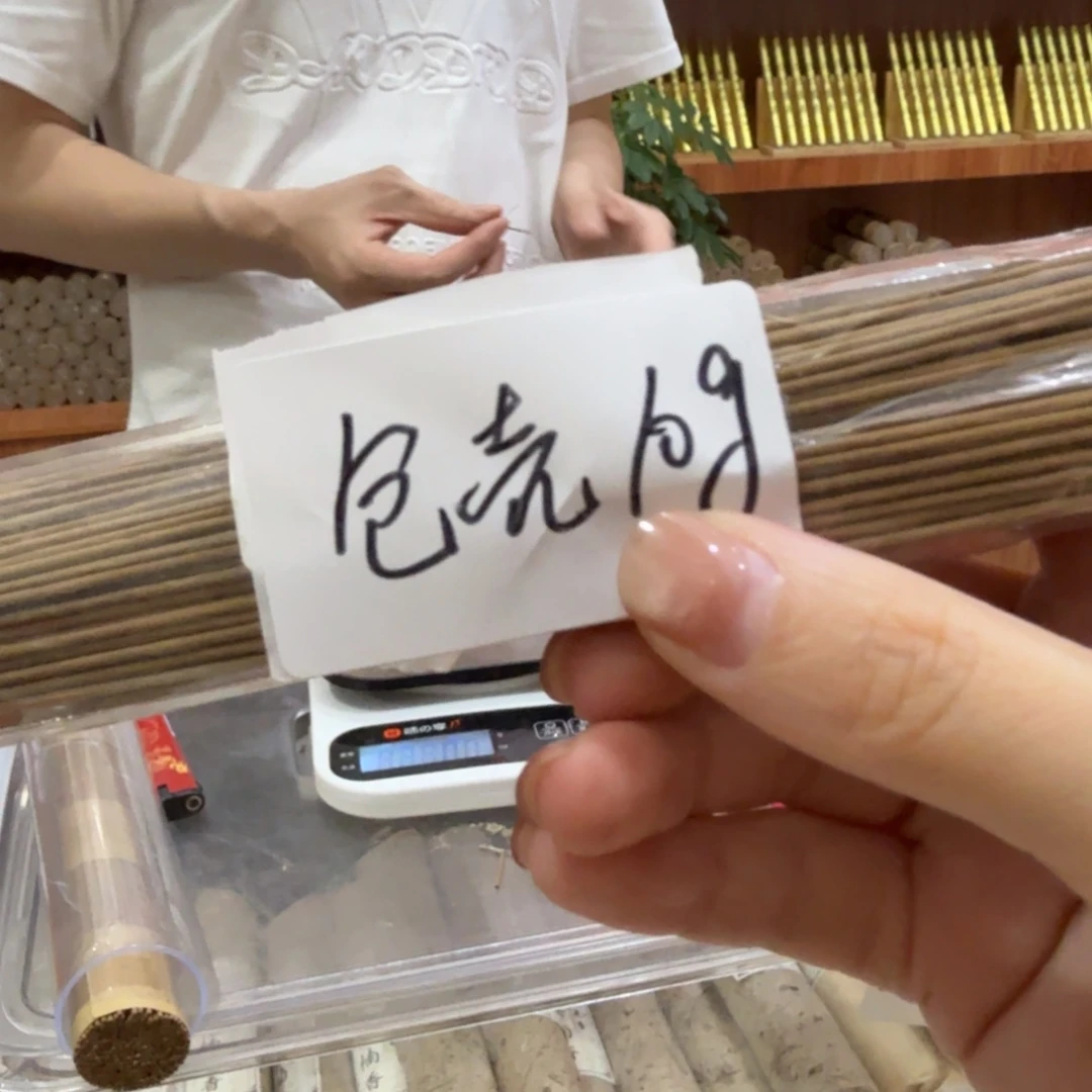 瓷片㸃香门店独享品