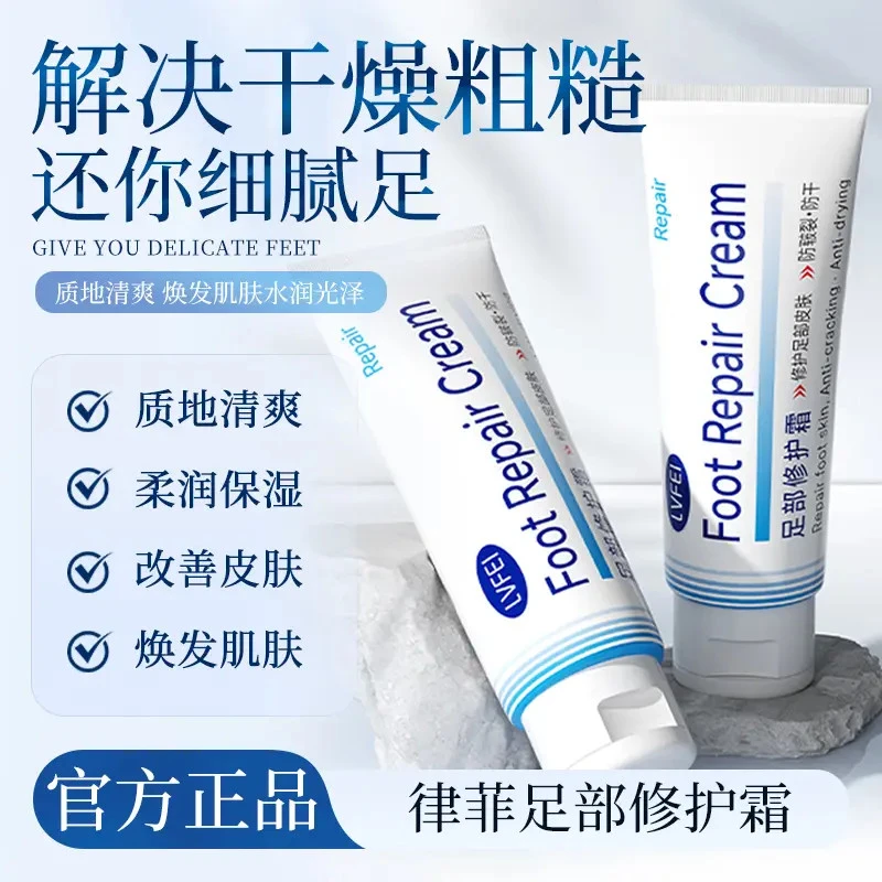 英国进口嫩滑防干脚跟修护霜滋润补水保湿足部修润霜柔润