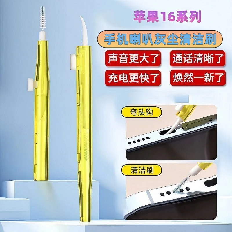 苹果16系列手机充电口清洁刷听筒iPhone喇叭孔除尘刷扬声器毛刷