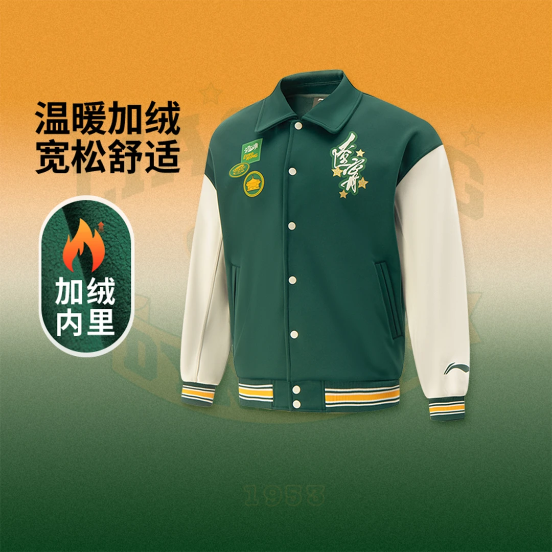 【2025新品】李宁CBA专业篮球系列男子宽松舒适运动针织夹克AJDU379