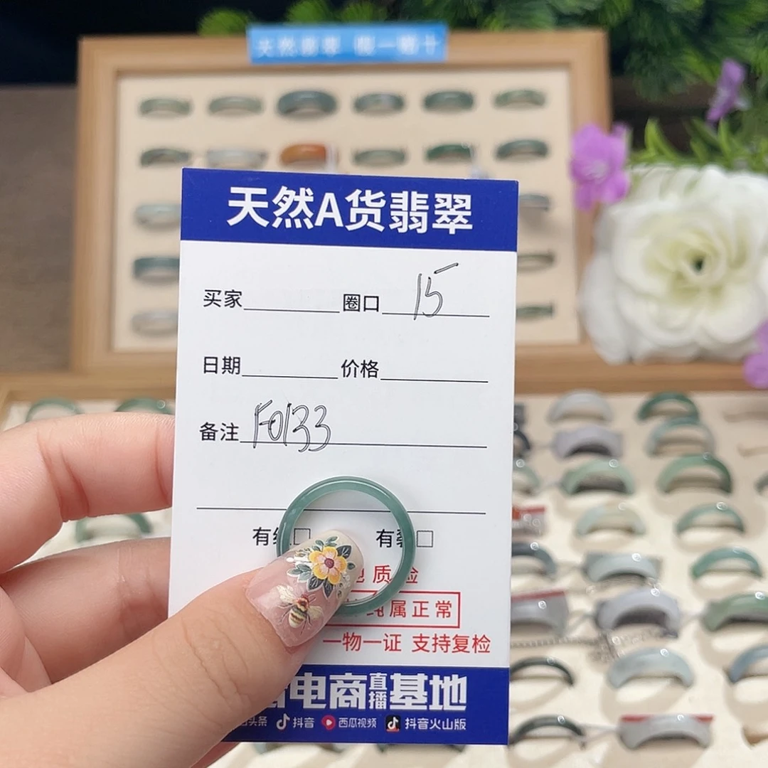 田***芦翡翠戒指未镶嵌天然翡翠戒指f0133
