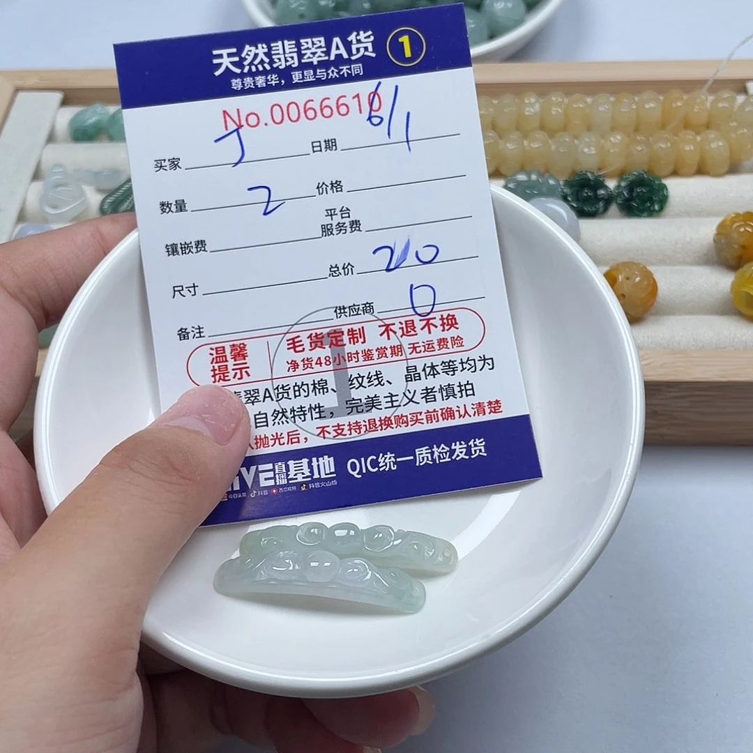 翡翠未镶嵌颈饰丁****哈