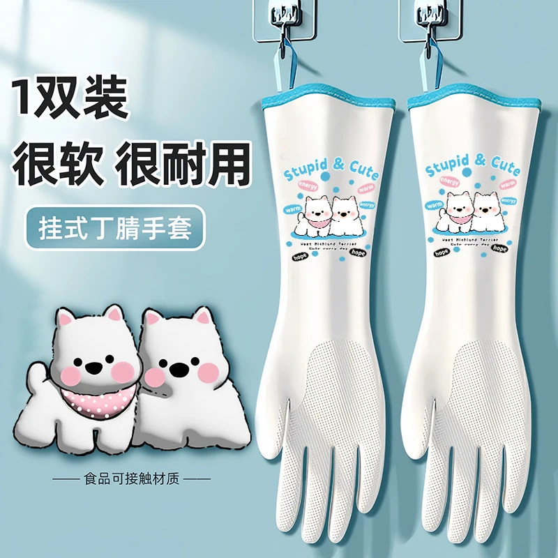 荞芬卡通丁腈家务手套厨房清洁洗碗手套冬季加厚加长防水防护手套