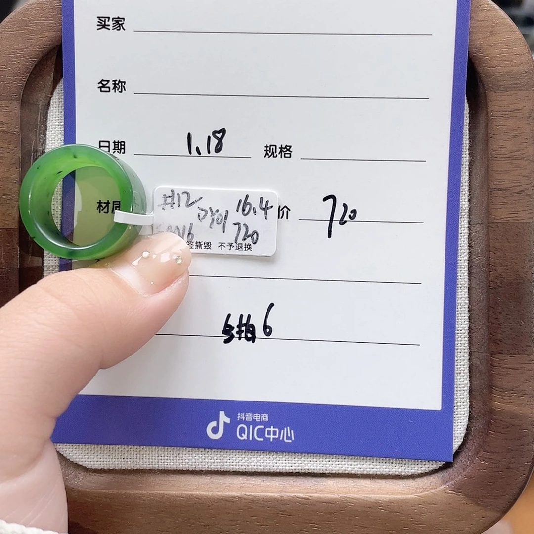 和田玉戒指未镶嵌C****专拍6-16.4