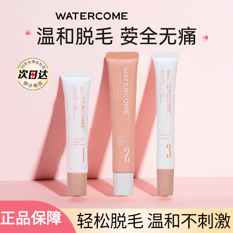 水之蔻唇部脱毛膏去唇毛男女专用去小胡子面部温和脱毛不伤肤套装