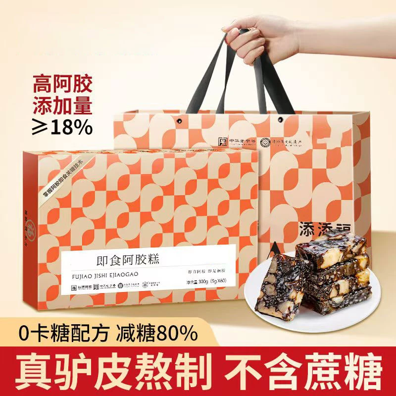 [2025/6/1到期] 即食阿胶糕300g