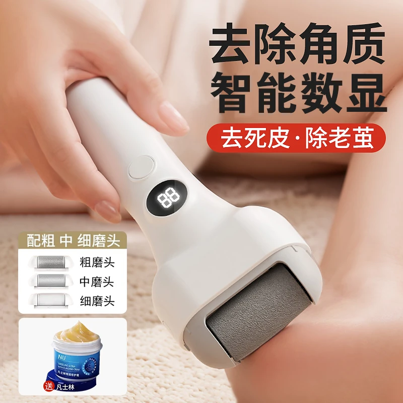 德国电动磨脚器全自动充电智能修足机修脚器刀去老茧死皮神器家用