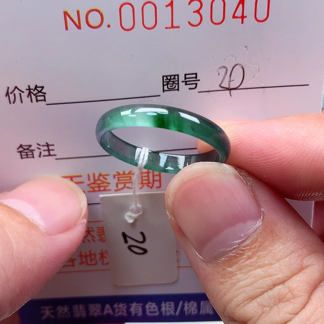 翡翠未镶嵌戒指天然