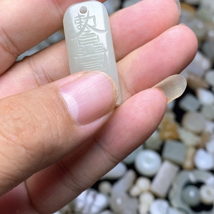 和田玉未镶嵌挂件