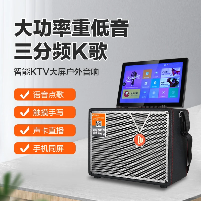 专业唱歌一体机手写语音提示大功率蓝牙连接音箱语音演出视频音响