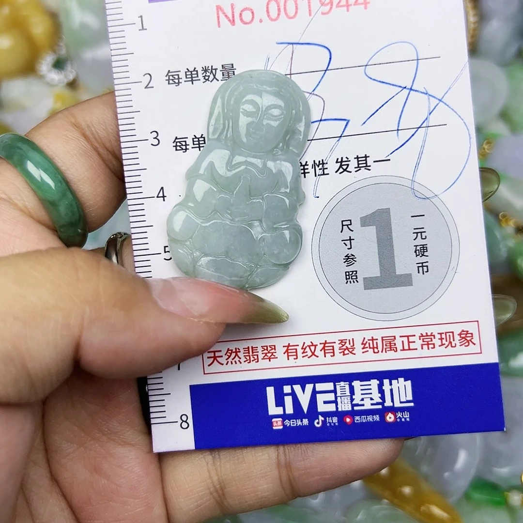 翡翠未镶嵌吊坠(不含链)Q.