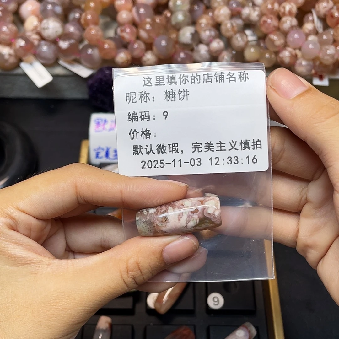 糖***饼玛瑙/玉髓合金手镯