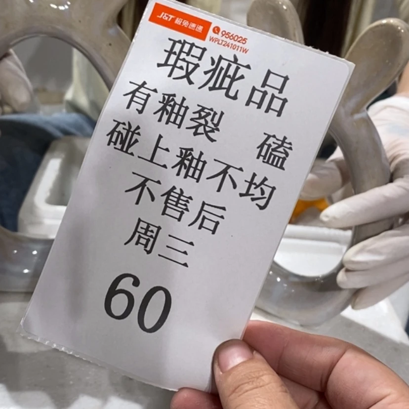 【闪购商品】摆件皮****粥陶瓷摆件瑕疵特卖