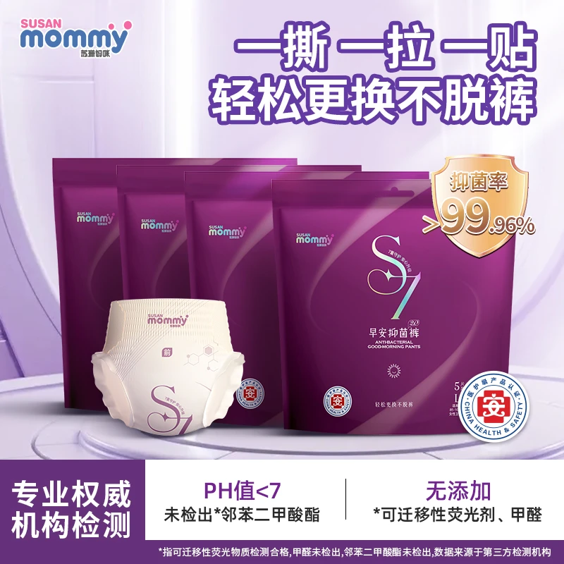 苏珊妈咪医护级抑菌早安裤生理期安睡裤魔术贴免脱裤形卫生巾姨妈