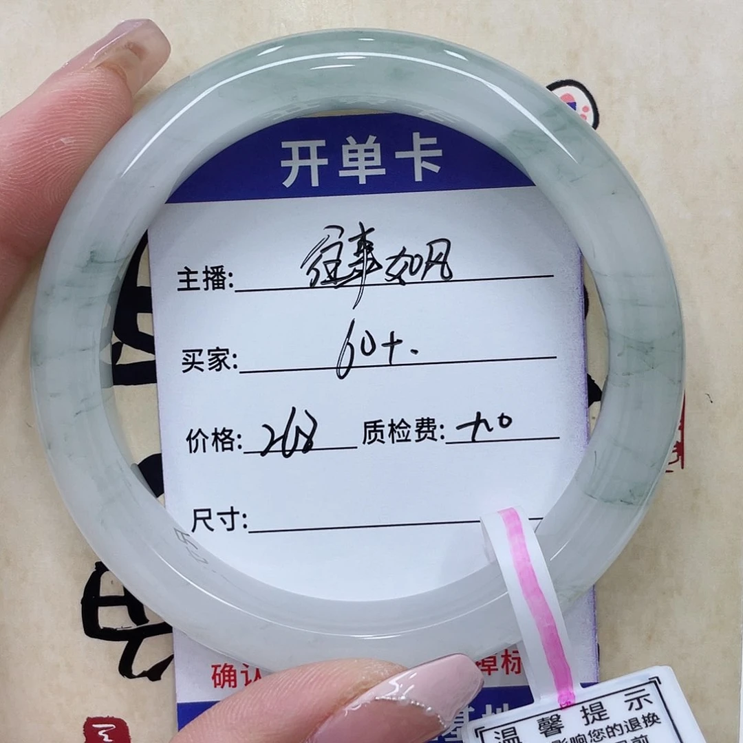 石英质玉手镯未镶嵌