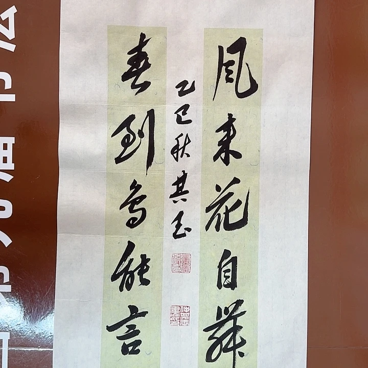 书法书法作品多次获奖