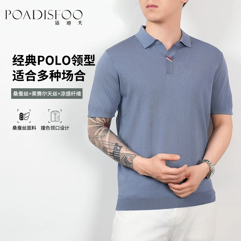 佰迪夫夏季Polo基础百搭轻奢翻领柔软薄款打底衫针织衫TSM16