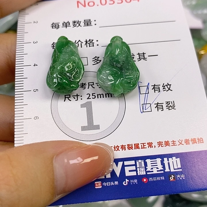 翡翠未镶嵌颈饰翡翠