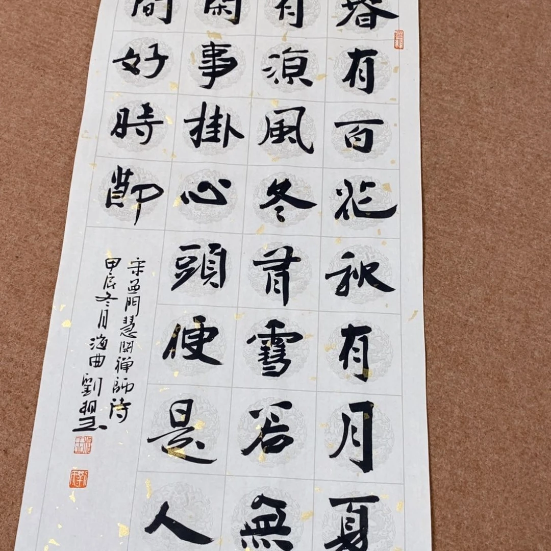 书法刘相玉书法作品