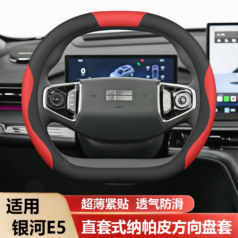 适用于吉利银河L6方向盘套L7专用手把套内饰改装防滑无异味免手缝