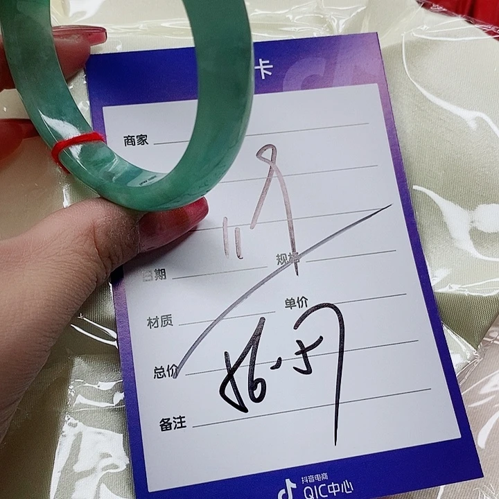 翡翠手镯（圆镯）未镶嵌