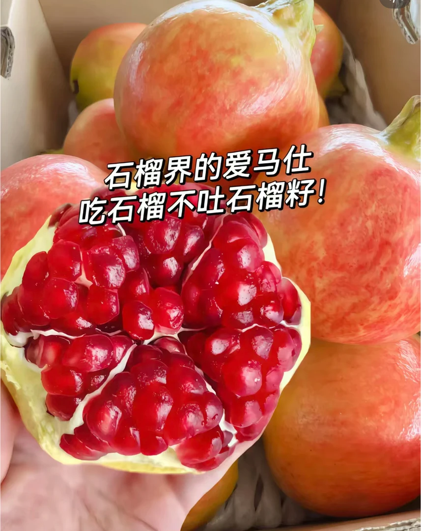 四川会理软籽石榴新鲜采摘爆甜多汁应季水果