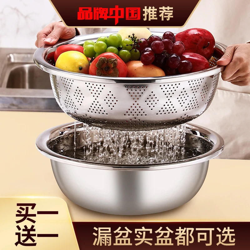 不锈钢汤盆沥水篮家用商用厨房洗菜水果漏盆套装特大汲水篮滤水篮