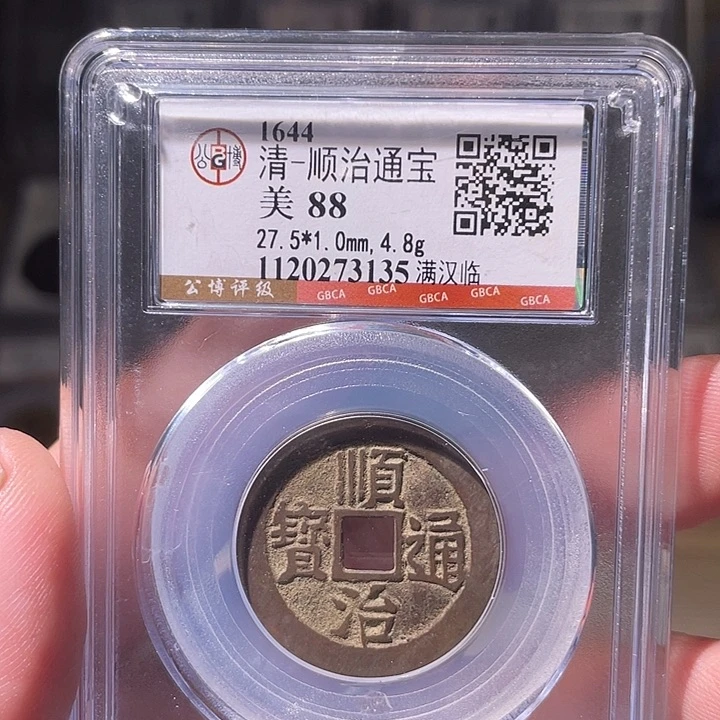 铜EB封装评级盒子币一个3135