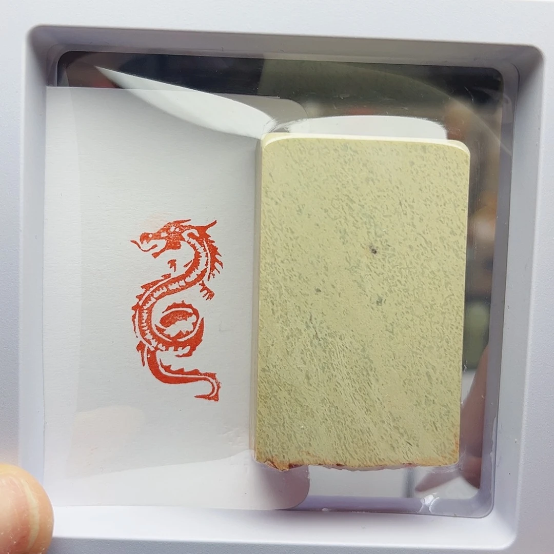 寿山石印石龙图1.5×3