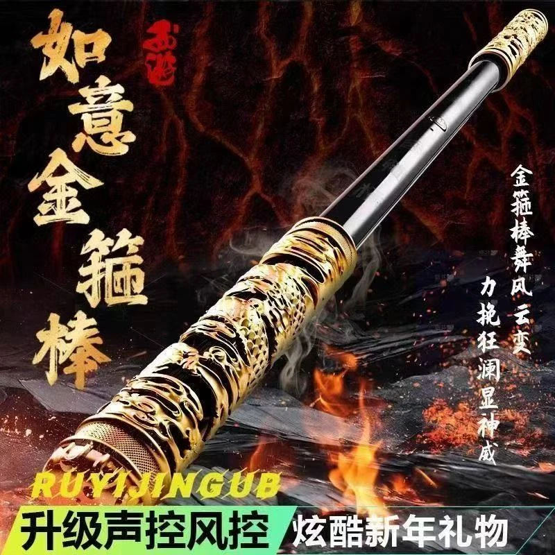 【炫酷如意金箍棒】声控语音可伸缩金箍棒绚彩灯光变长变短金箍棒