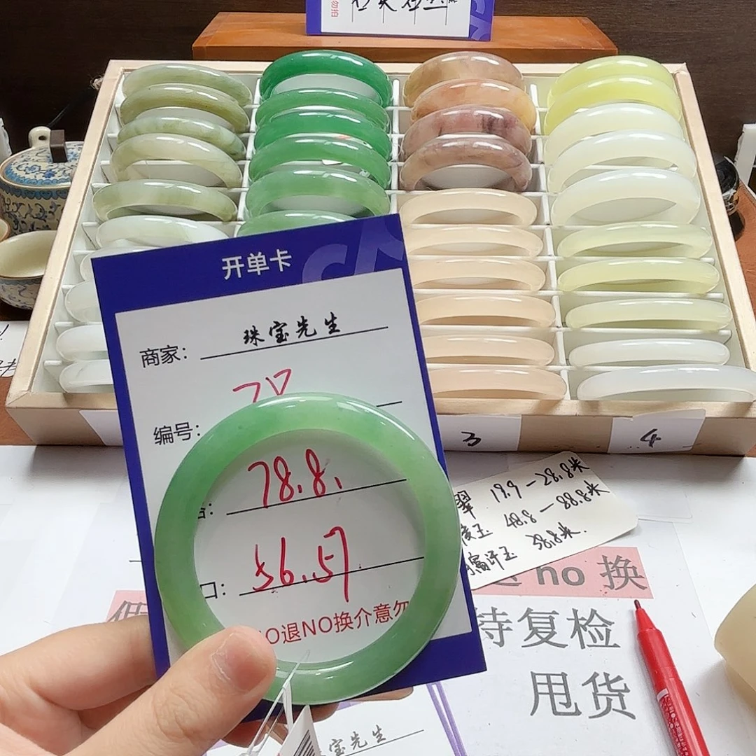 石英质玉手镯未镶嵌78