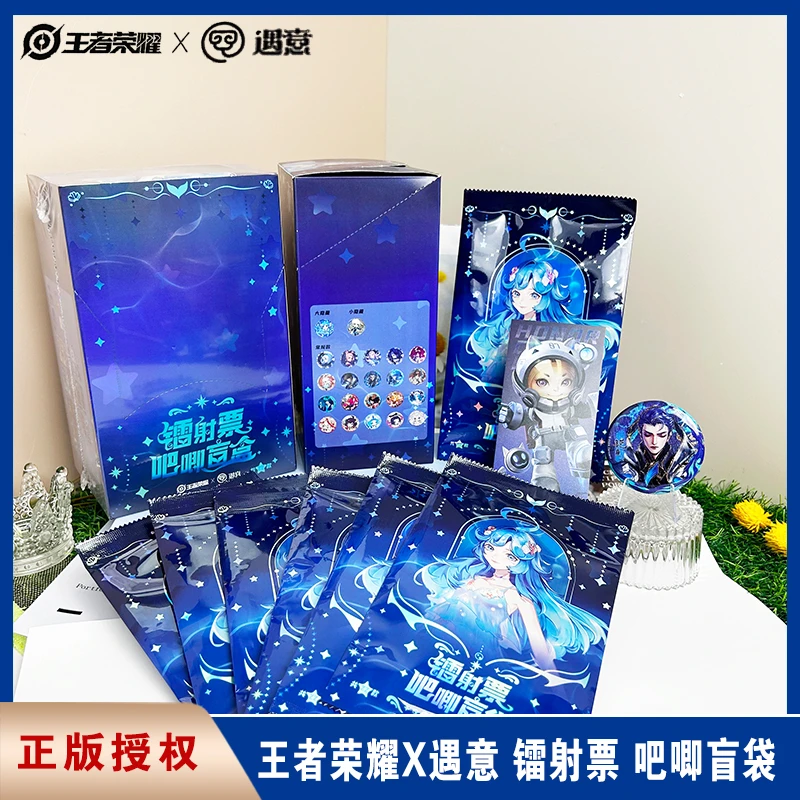 【吧唧】王者荣耀X遇意 镭射票 吧唧盲盒第二弹（默认代拆）