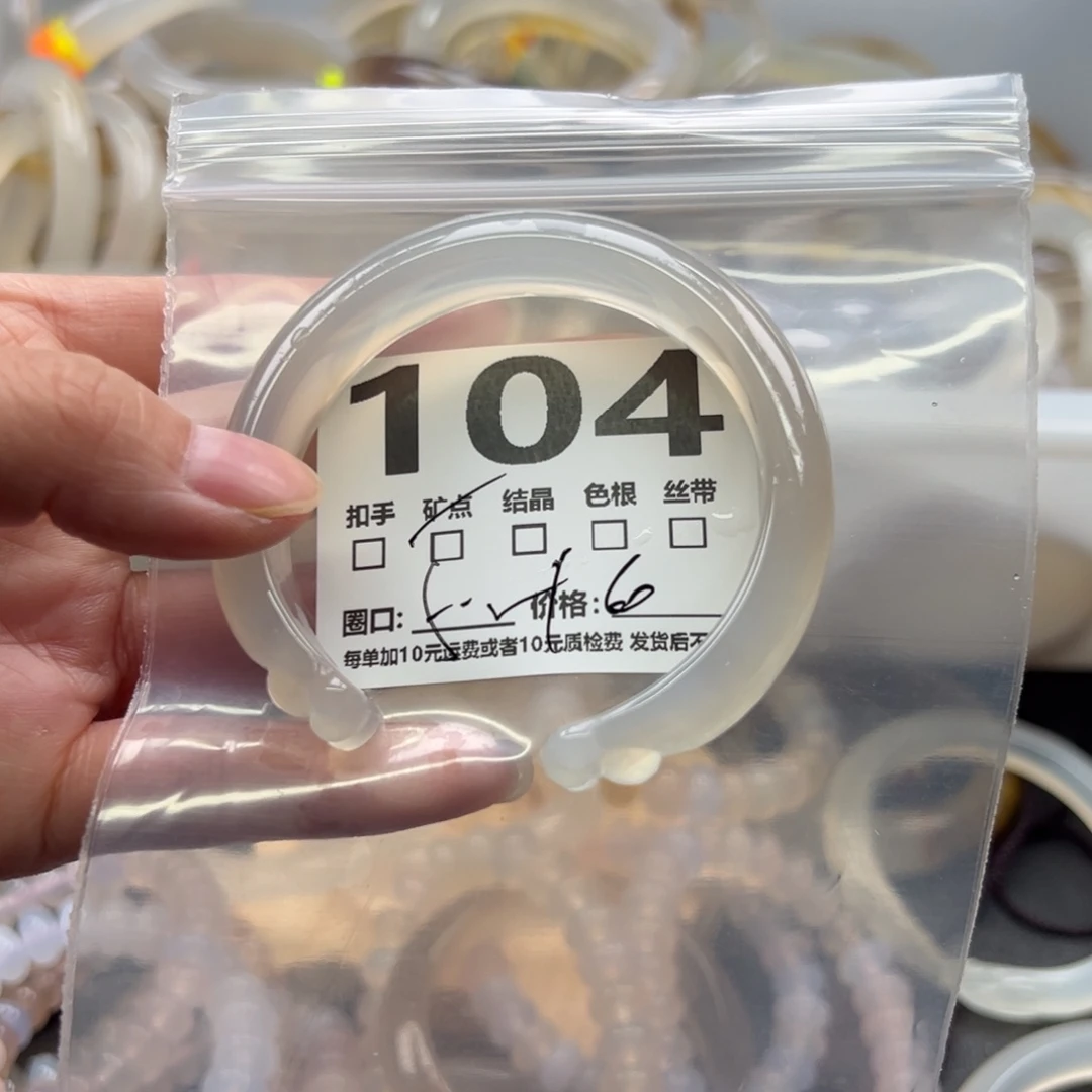 手镯玛瑙/玉髓未镶嵌104