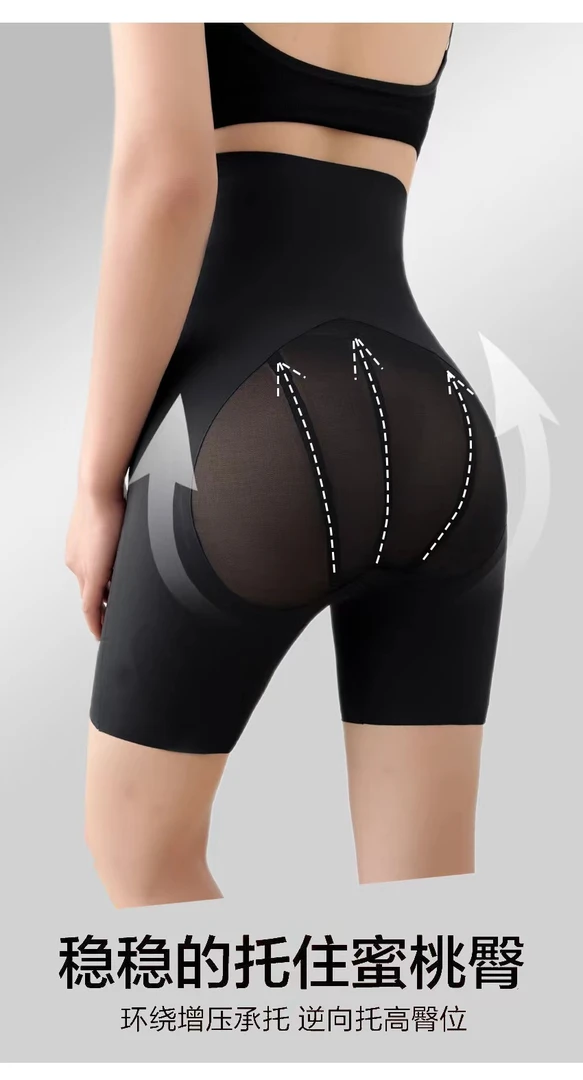 【翘出蜜桃臀】新款首发夏季无痕网纱提臀收腹塑形美体透气提拉收腹