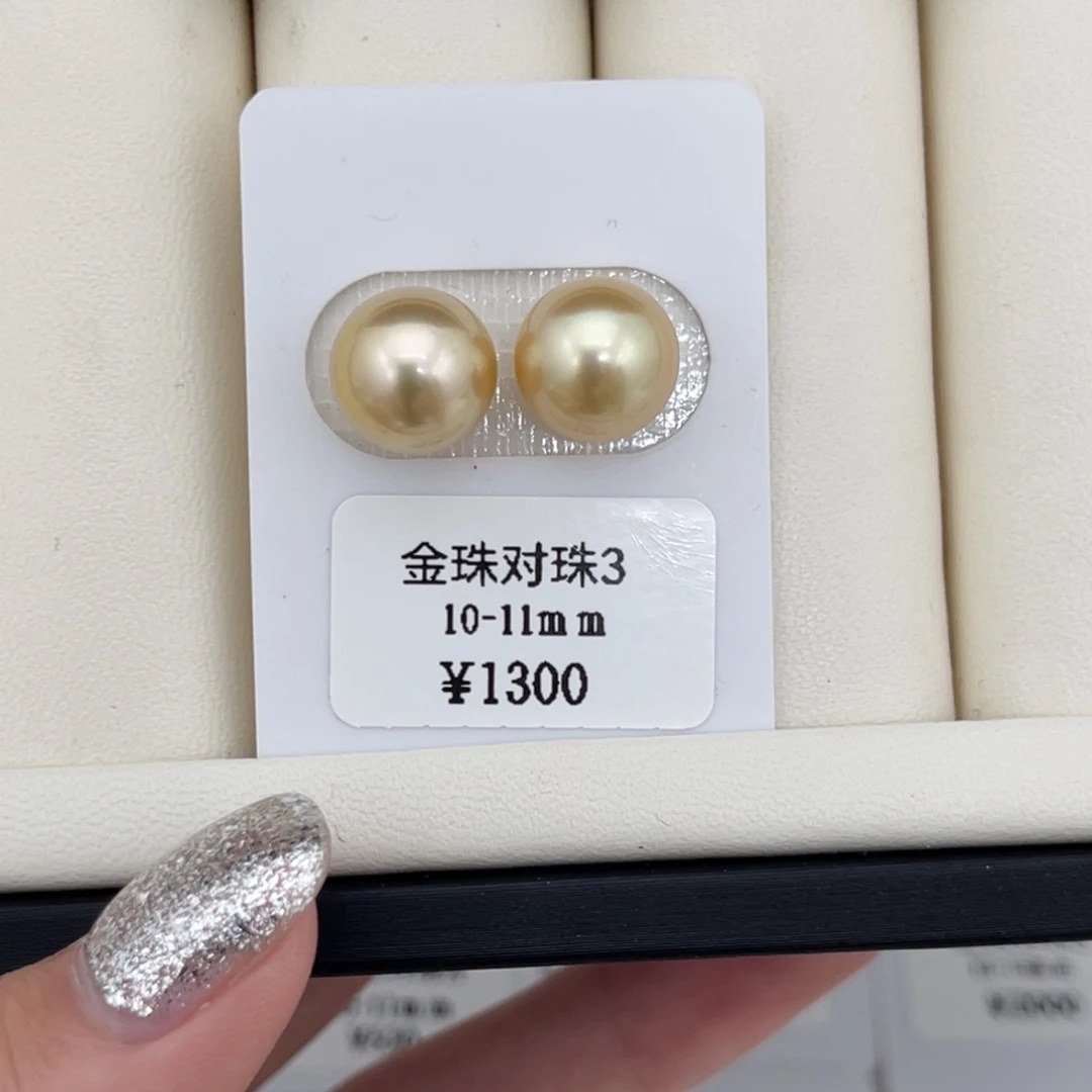 海水珍珠裸珠10-11mm 金珠裸珠对珠62号