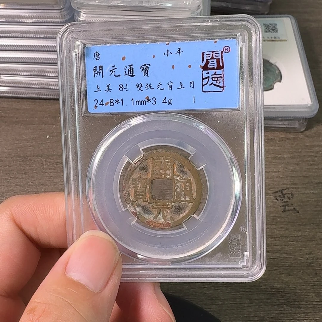 铜A闻博文化开元通宝